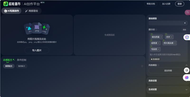 百度网盘宣布推出AI摄影….-网创风向标论坛-网络创业-网创圈