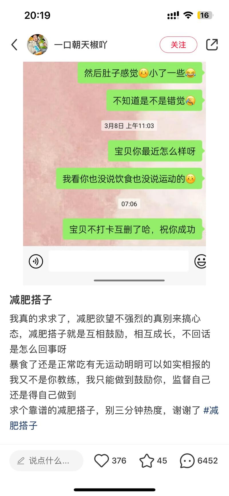 可能是我最近减肥，总刷到….-网创风向标论坛-网络创业-网创圈