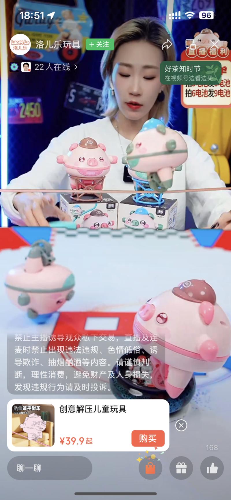 【被视频号选中的“天选之女….-网创风向标论坛-网络创业-网创圈
