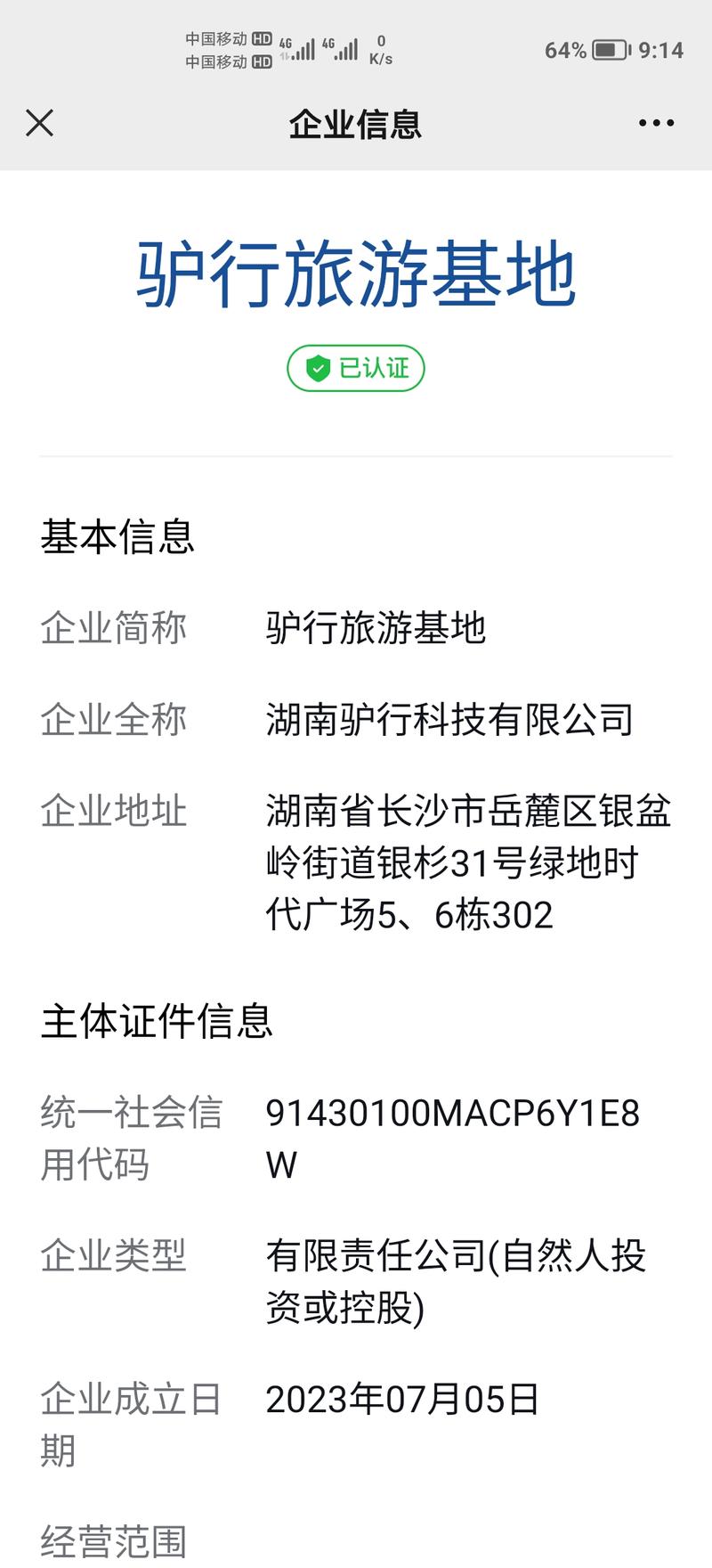旅游视频号广告，卖代理变现….-网创风向标论坛-网络创业-网创圈
