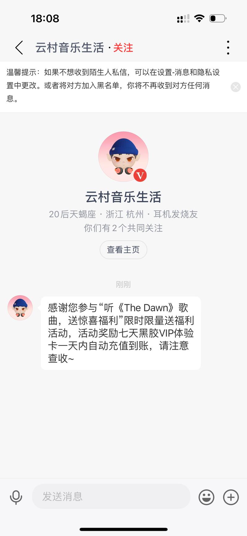 暴雪国服回归了网易云音乐….-网创风向标论坛-网络创业-网创圈