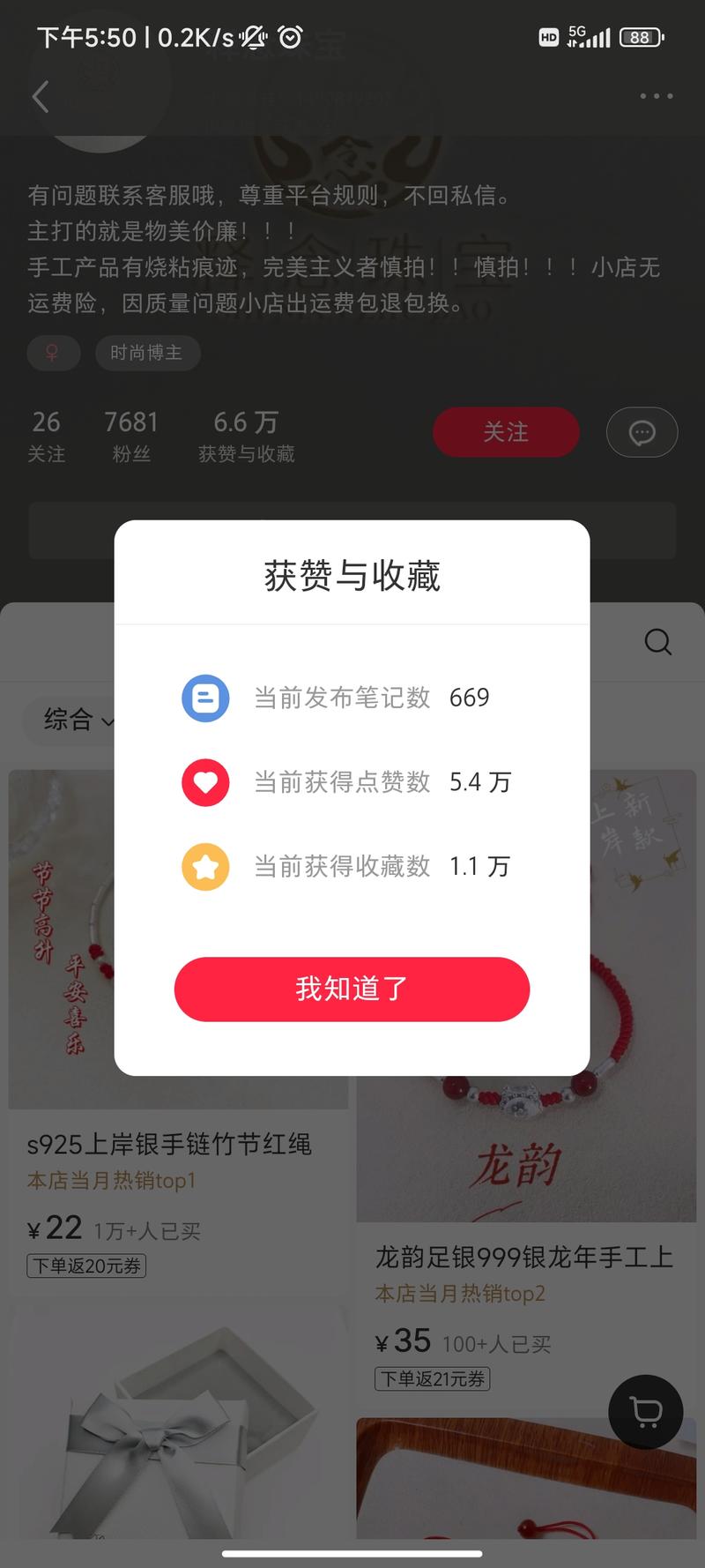 上岸红绳，销售额20w+
….-网创风向标论坛-网络创业-网创圈