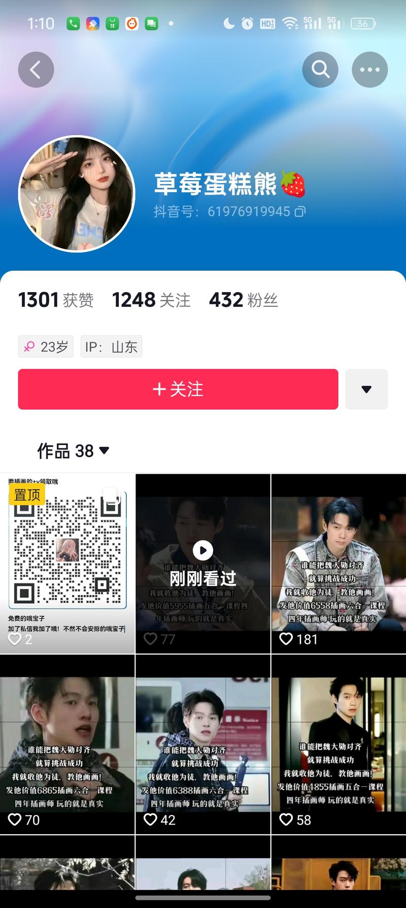 这个引流感觉挺绝的。动态明….-网创风向标论坛-网络创业-网创圈