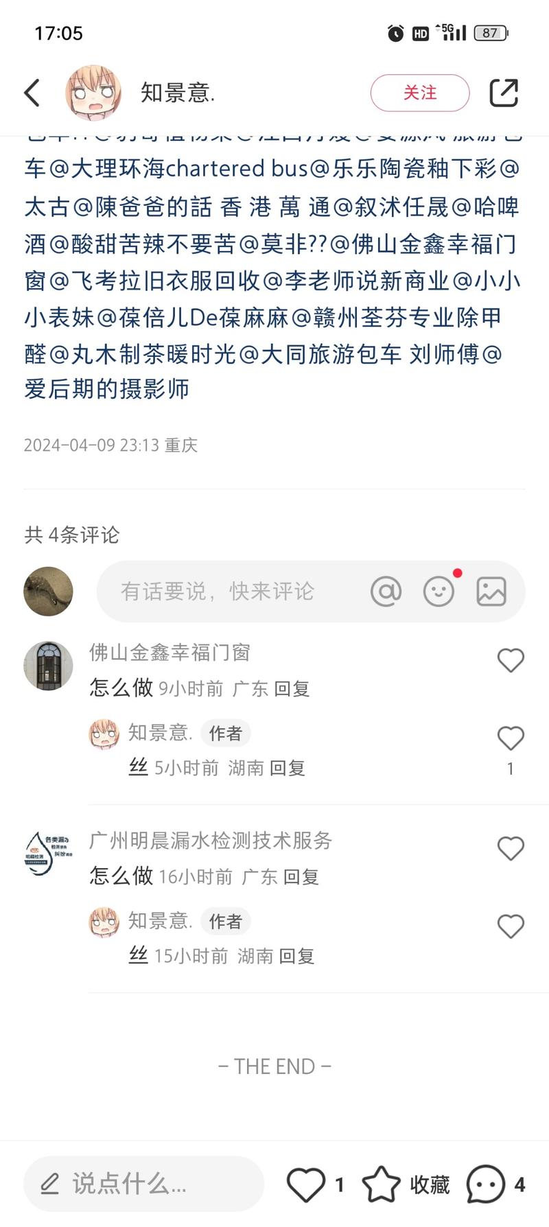 小红书+另类引流+卖课+社….-网创风向标论坛-网络创业-网创圈