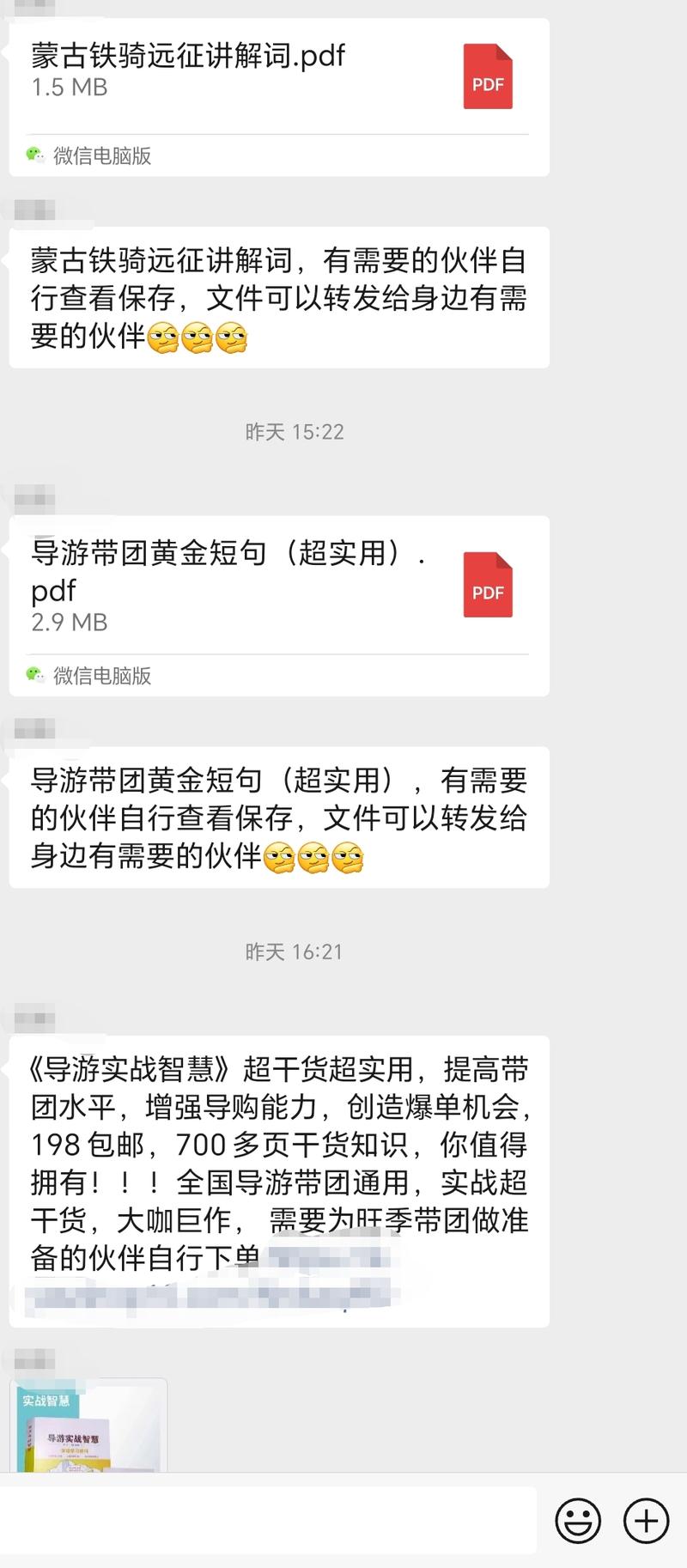 通过微信群发一些针对相应….-网创风向标论坛-网络创业-网创圈