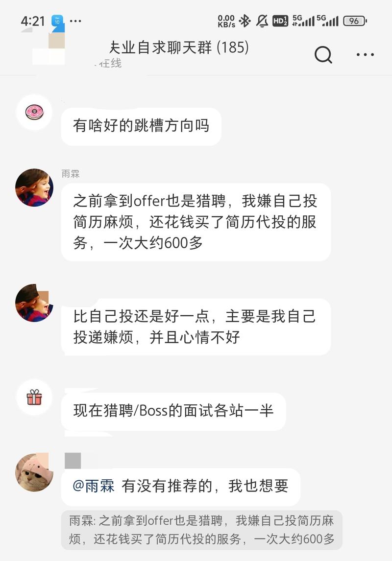 在小红书失业自救群看到，还….-网创风向标论坛-网络创业-网创圈