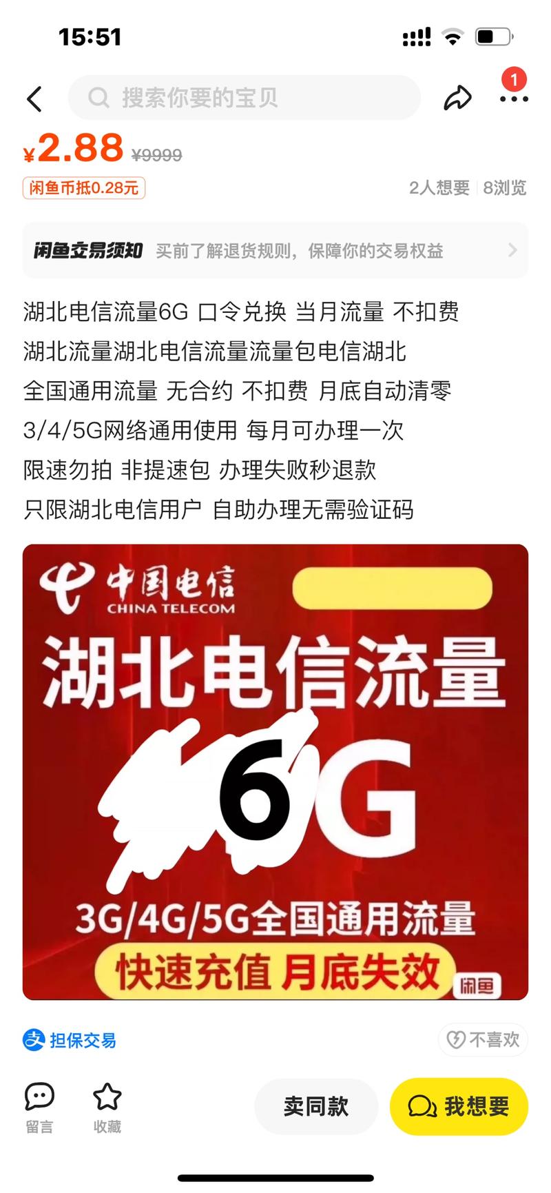 通信运营商每个月都会送流量….-网创风向标论坛-网络创业-网创圈