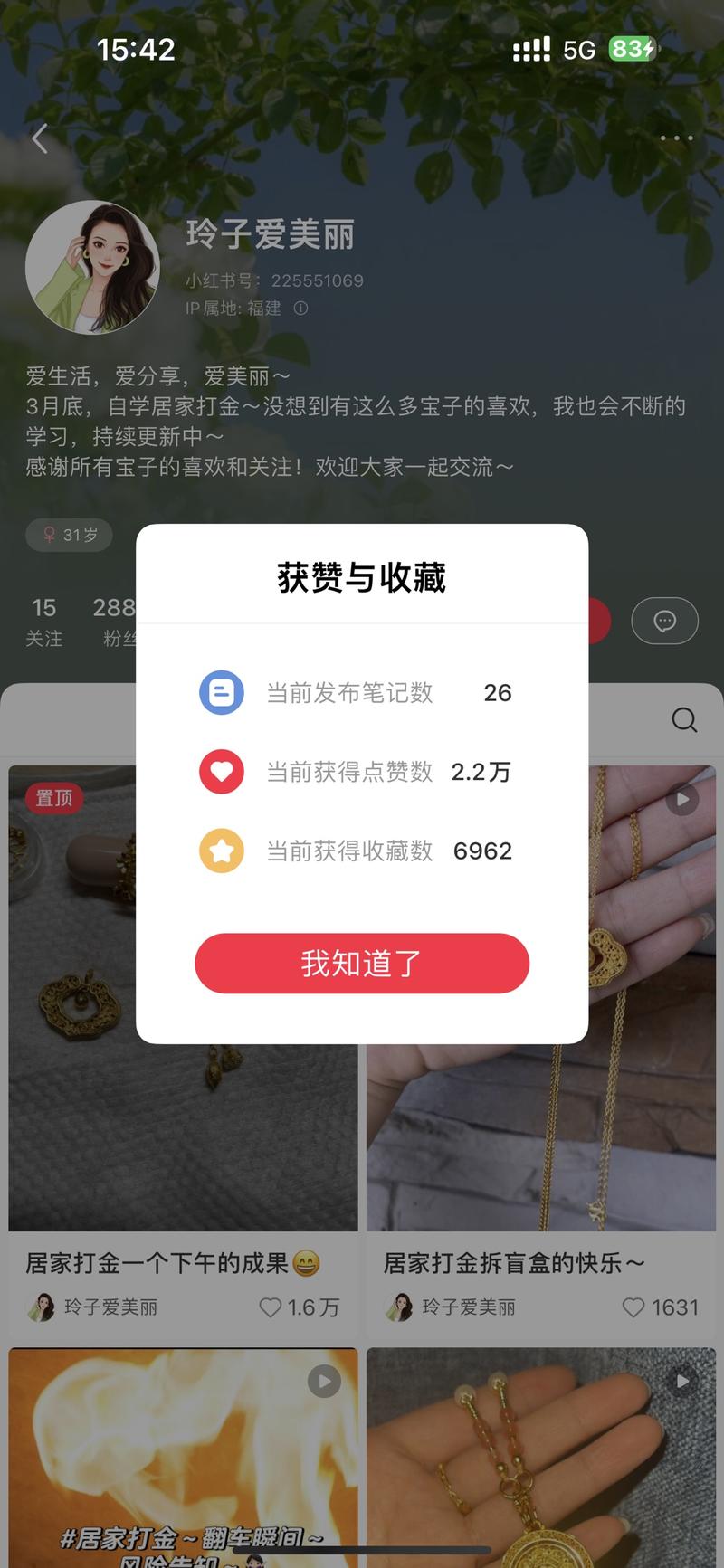 居家打金，目前能想到变现方….-网创风向标论坛-网络创业-网创圈