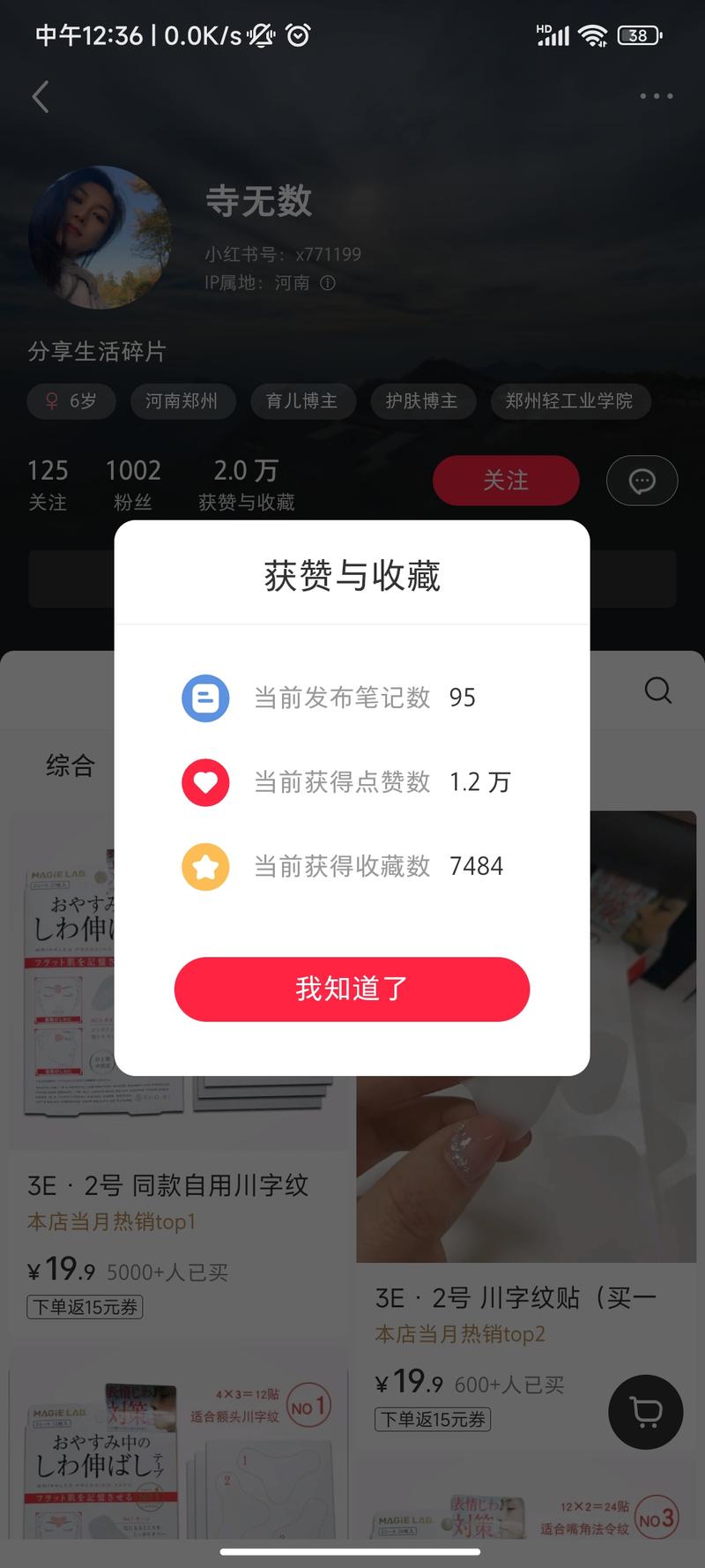 川字眉贴，细纹贴，低粉高销….-网创风向标论坛-网络创业-网创圈