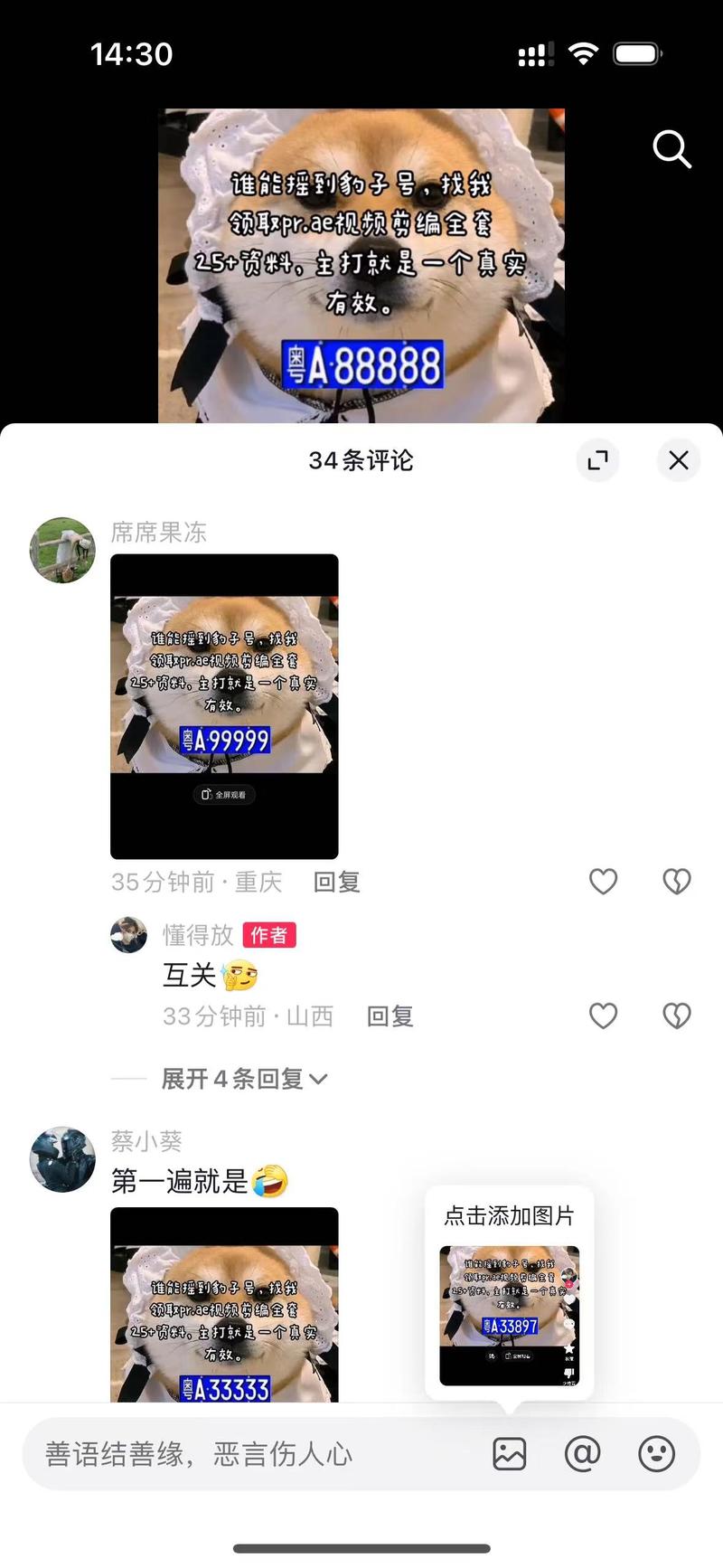 抖音 快手 小红书引流方….-网创风向标论坛-网络创业-网创圈
