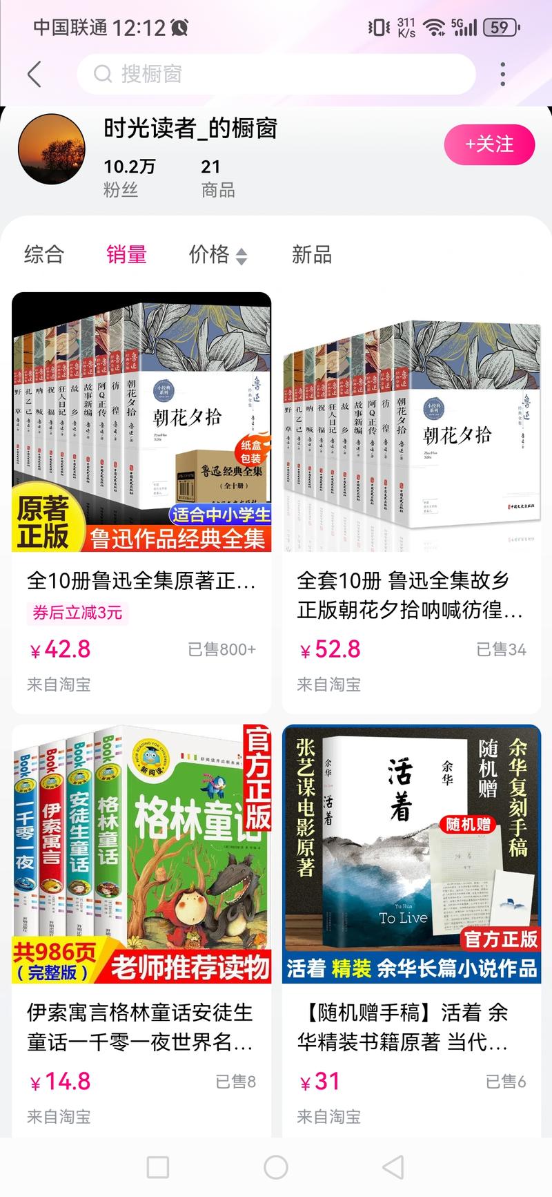 这个账号很有意思，直播课文….-网创风向标论坛-网络创业-网创圈