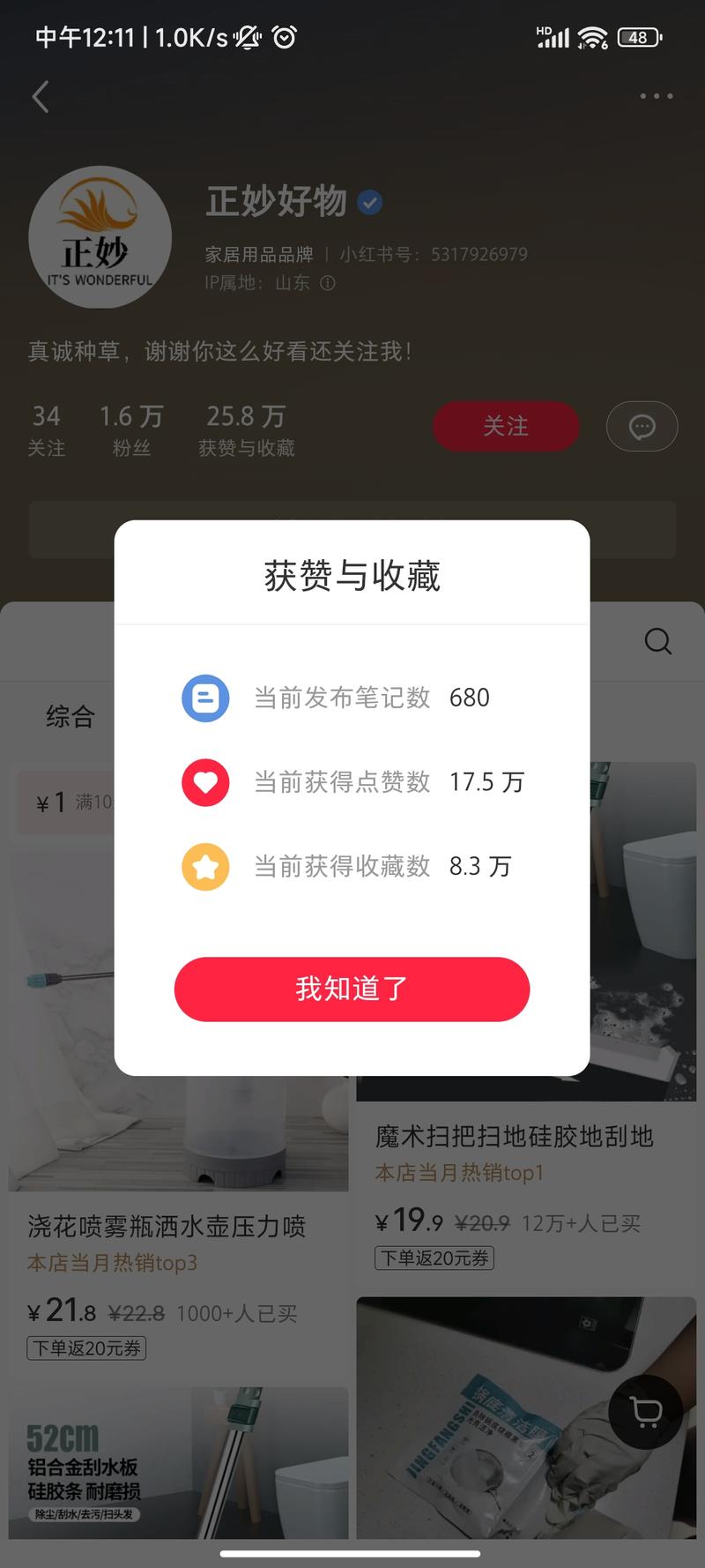 刮水拖把，使用拖把笔记单篇….-网创风向标论坛-网络创业-网创圈