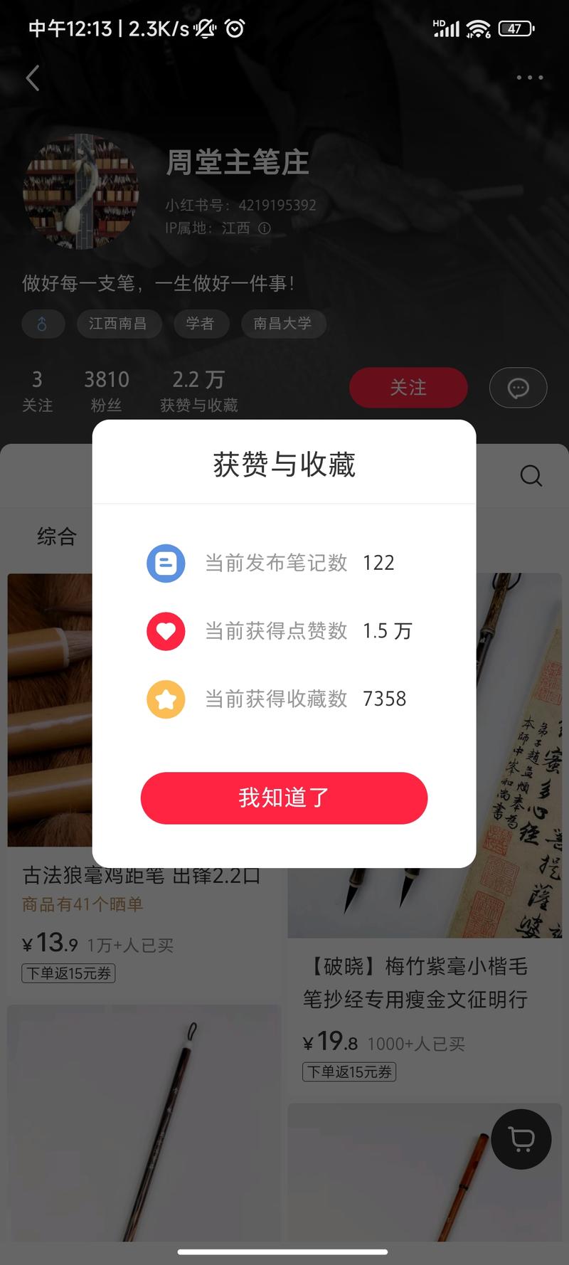 小篆专用勾线狼毫笔，销售额….-网创风向标论坛-网络创业-网创圈