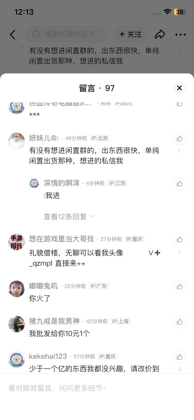 可以利用一张图写好标题吸….-网创风向标论坛-网络创业-网创圈