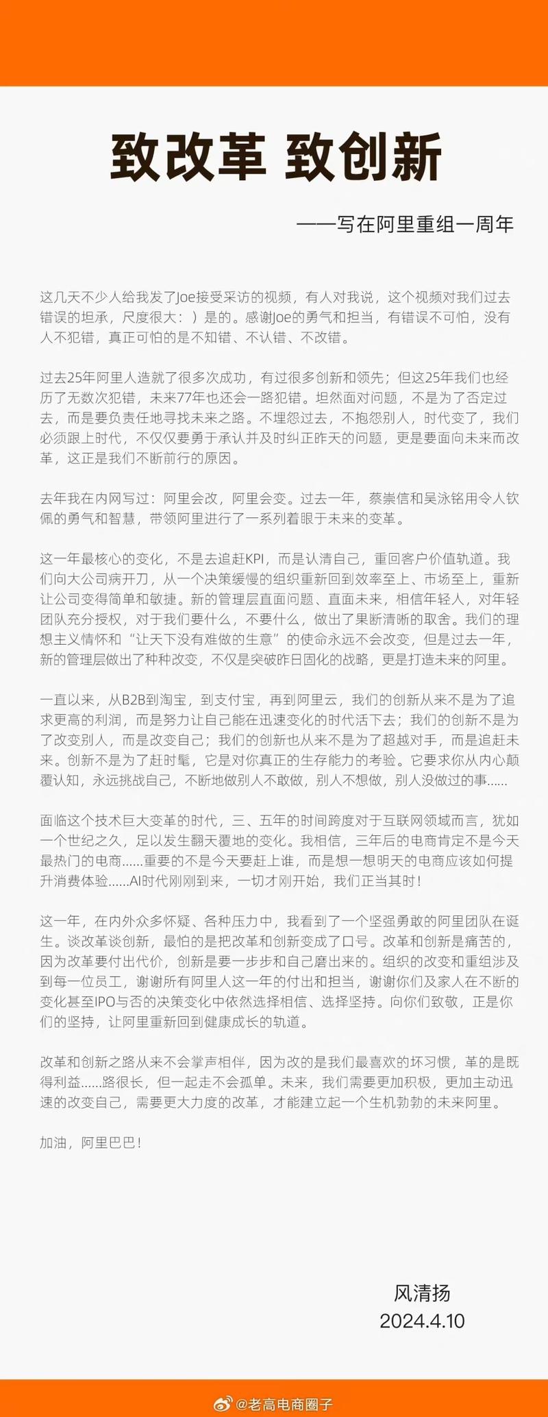jack ma对于组织变….-网创风向标论坛-网络创业-网创圈