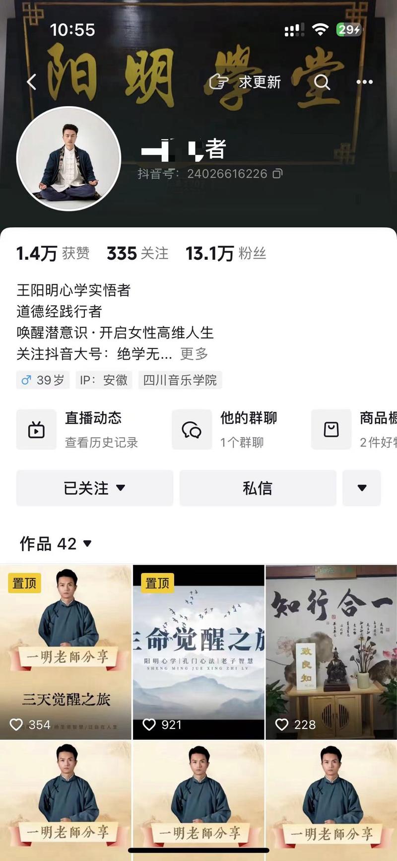 关于创业选赛道这块，情感心….-网创风向标论坛-网络创业-网创圈