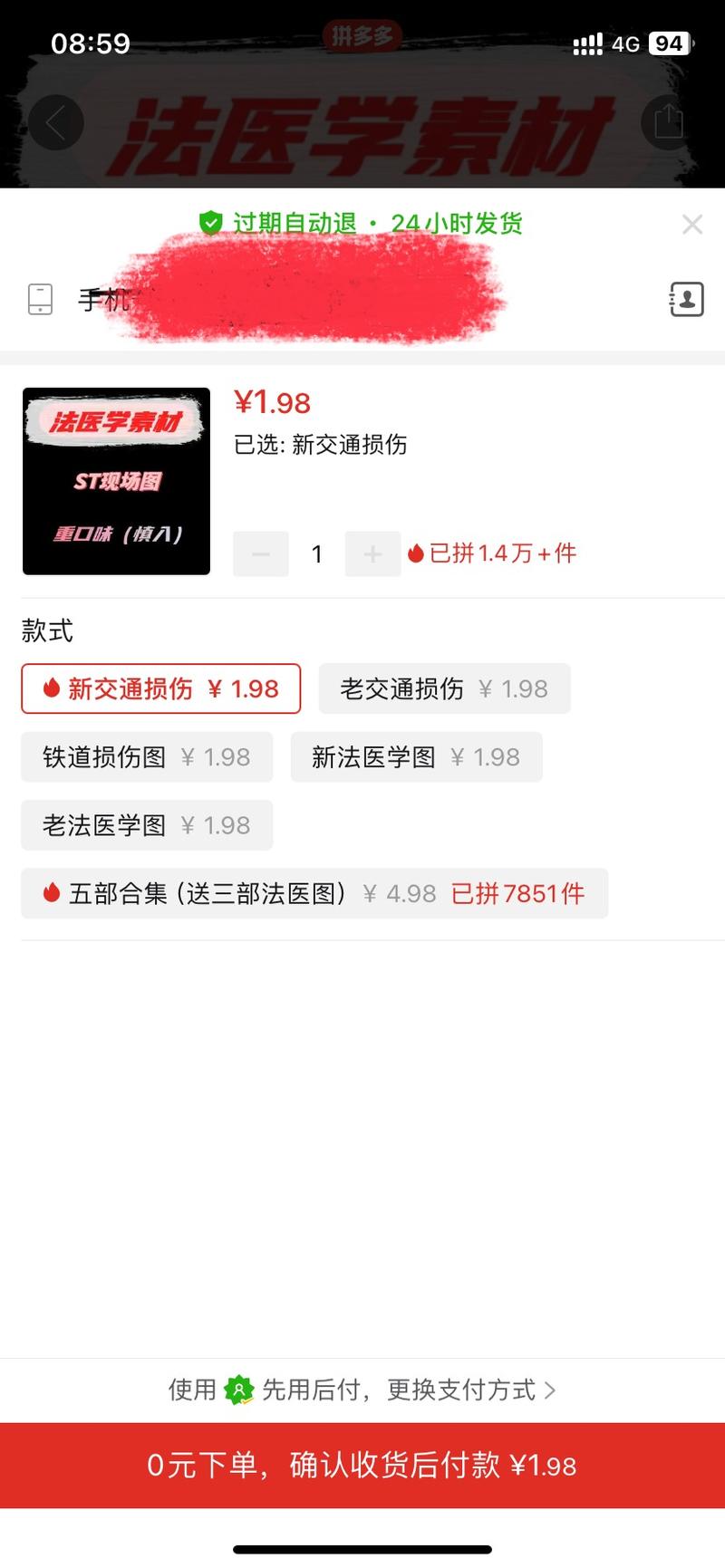 拼夕夕卖重口味素材，超万….-网创风向标论坛-网络创业-网创圈