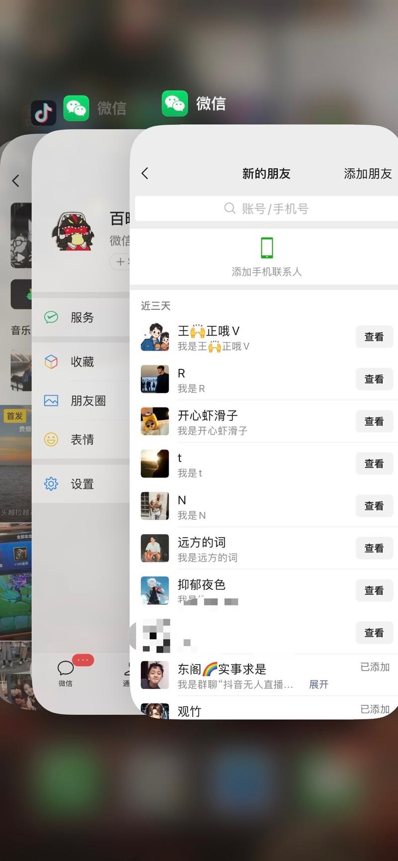 创业粉小平台引流平均100….-网创风向标论坛-网络创业-网创圈