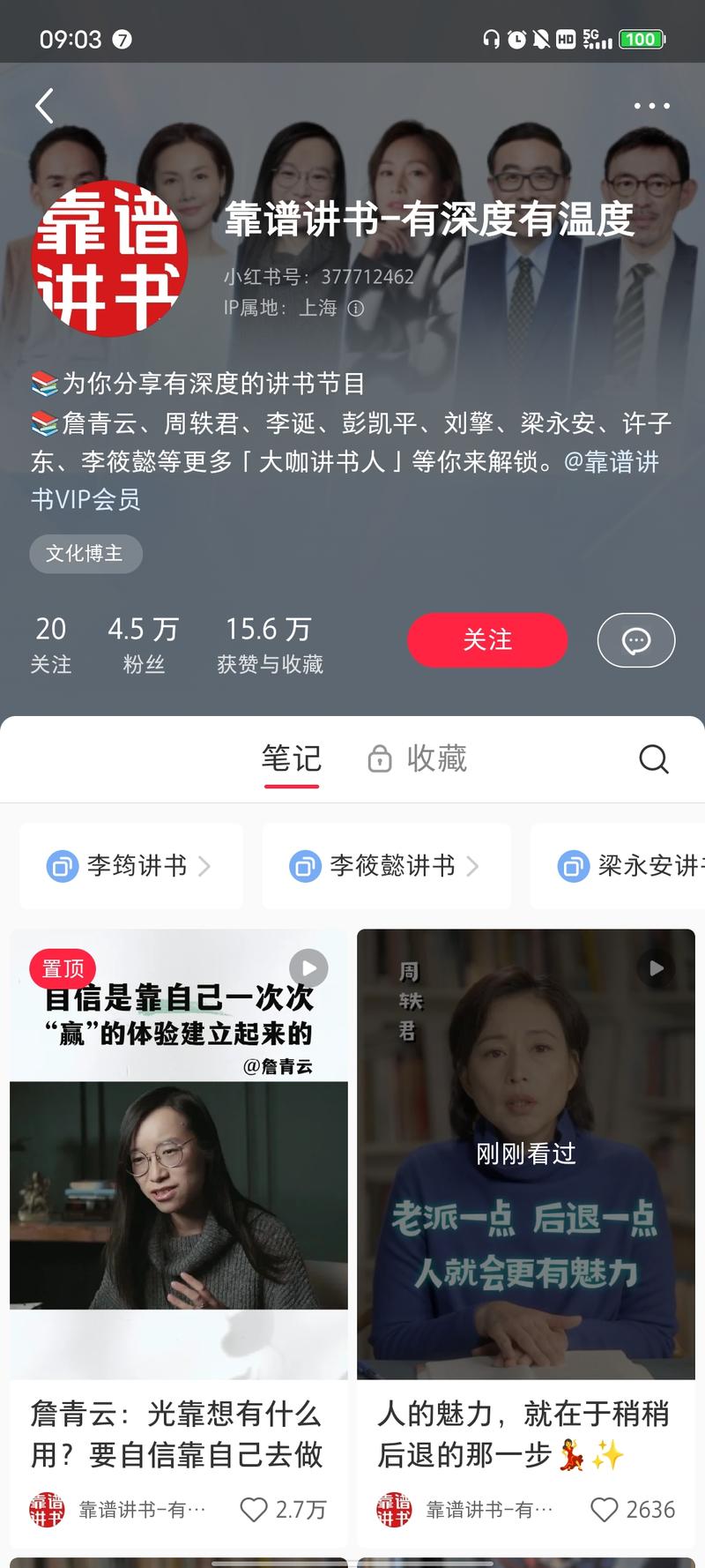 跟明星短视频流量同理录屏文….-网创风向标论坛-网络创业-网创圈
