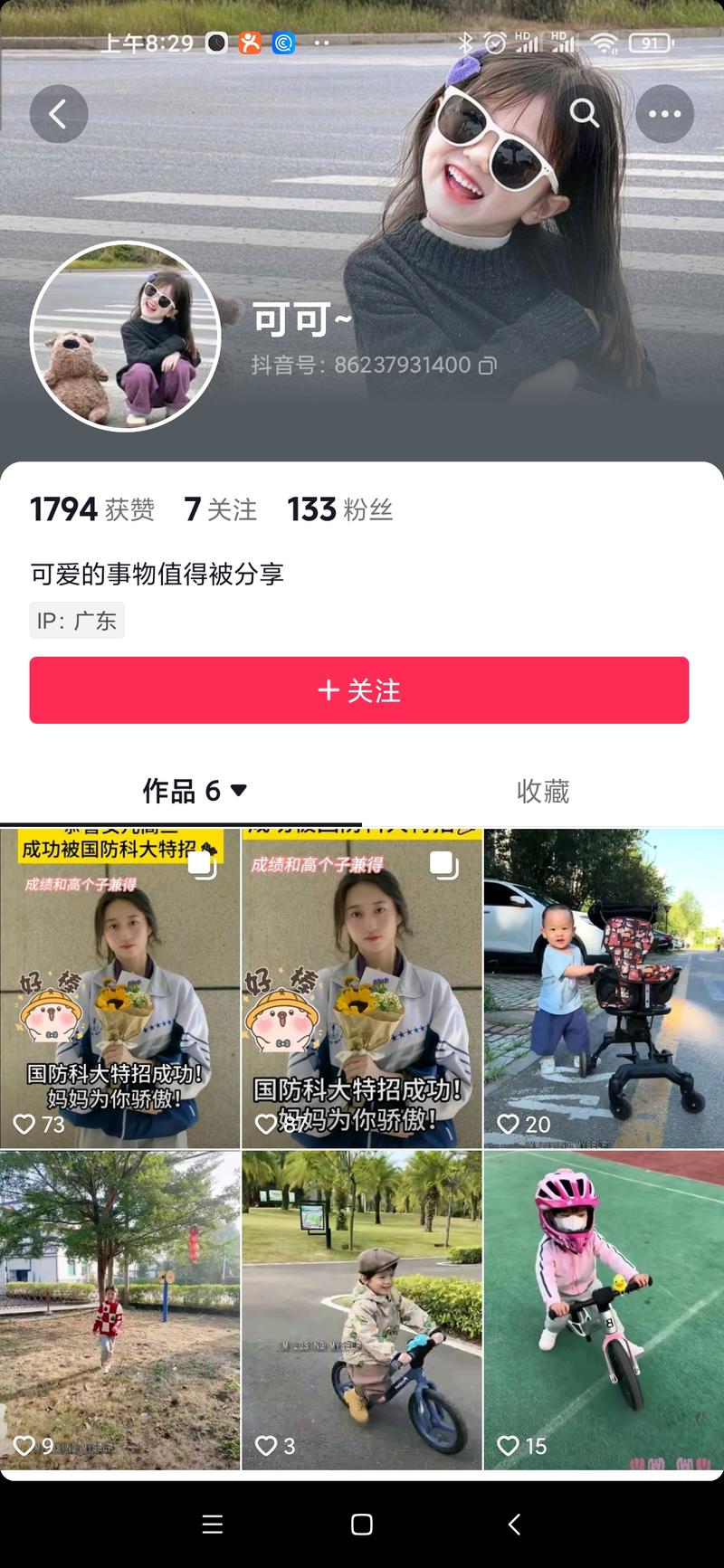 卖奶粉的大量铺素人的思路….-网创风向标论坛-网络创业-网创圈