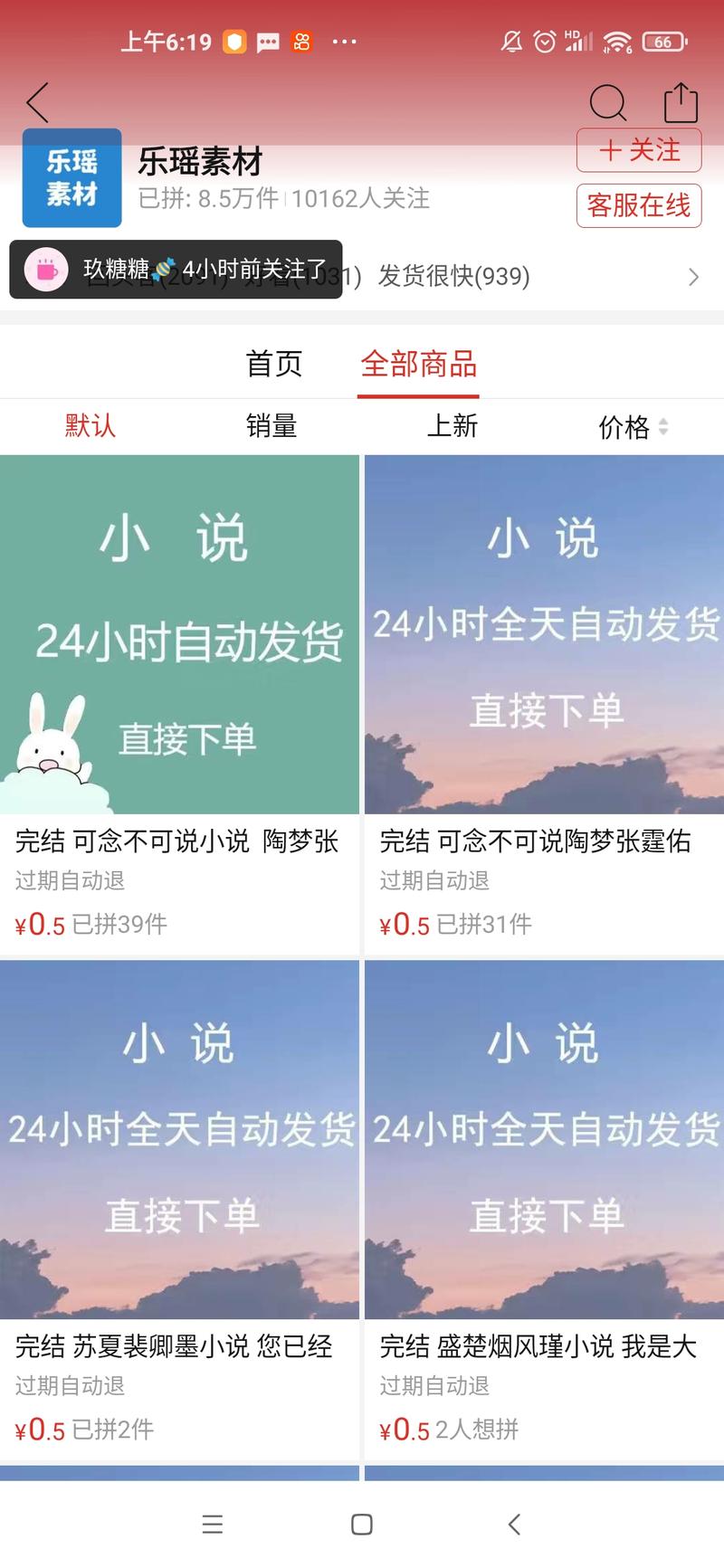 今天刷拼多多看到这个小店，….-网创风向标论坛-网络创业-网创圈
