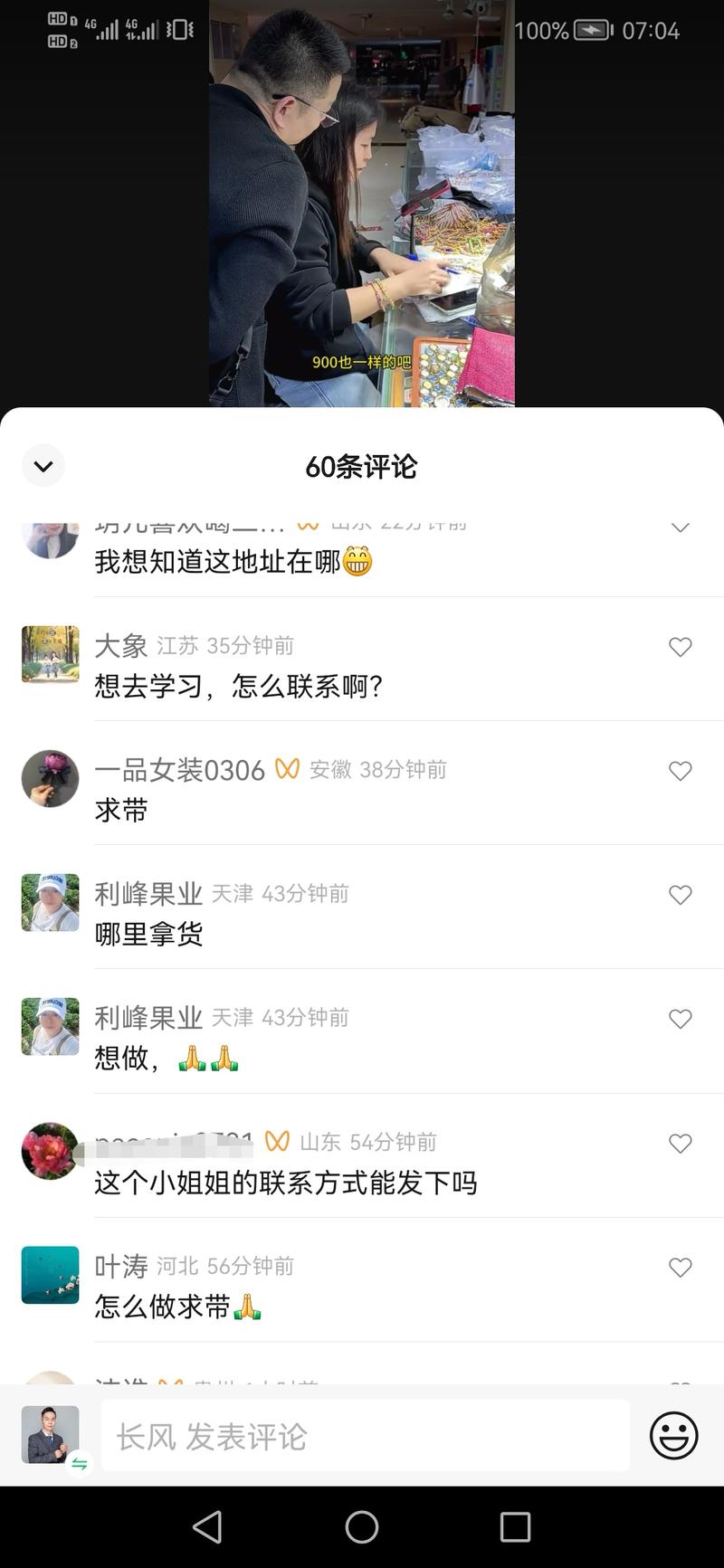 虾皮凌晨直播卖小饰品、珠宝….-网创风向标论坛-网络创业-网创圈