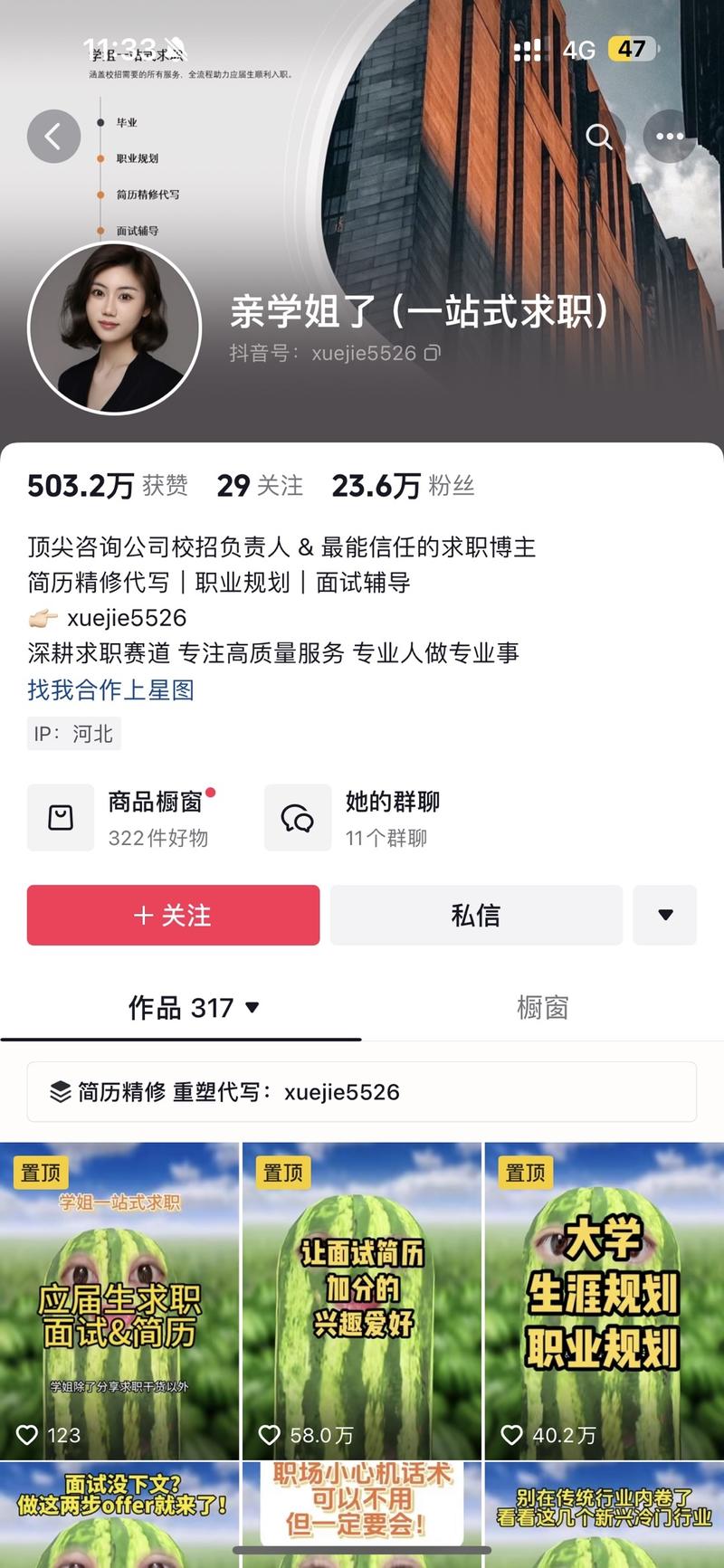 最近毕业季加春招，改简历，….-网创风向标论坛-网络创业-网创圈