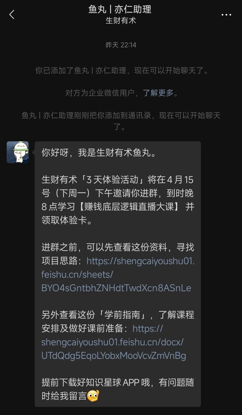 在网创圈网页端的个人中心….-网创风向标论坛-网络创业-网创圈