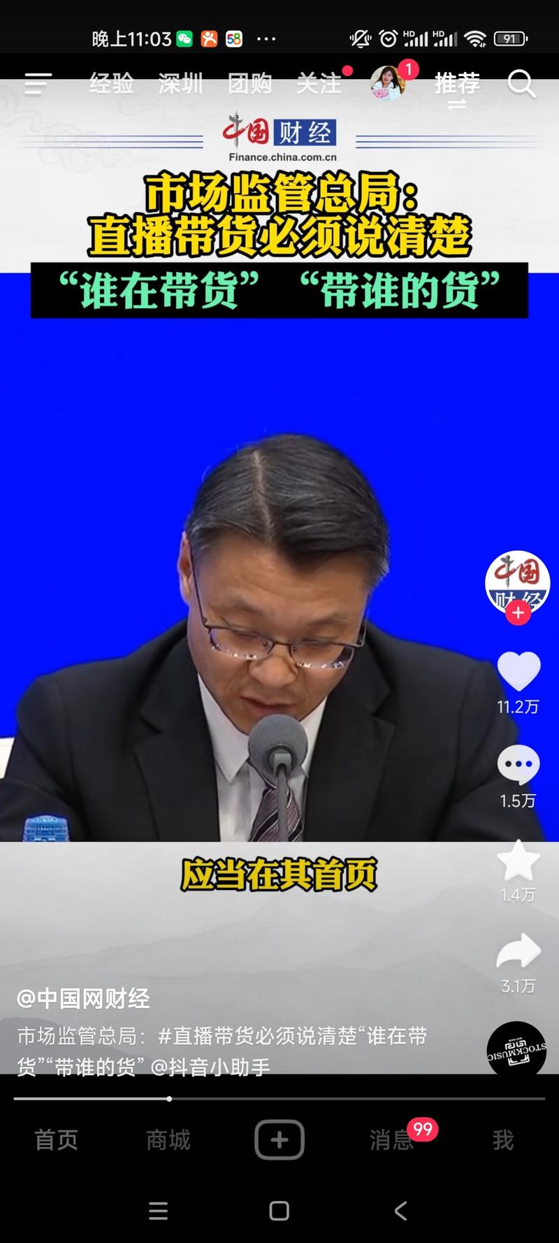 直播带货新动荡必须写出谁在….-网创风向标论坛-网络创业-网创圈