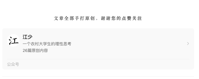 公众号爆款标题的新流量密码….-网创风向标论坛-网络创业-网创圈