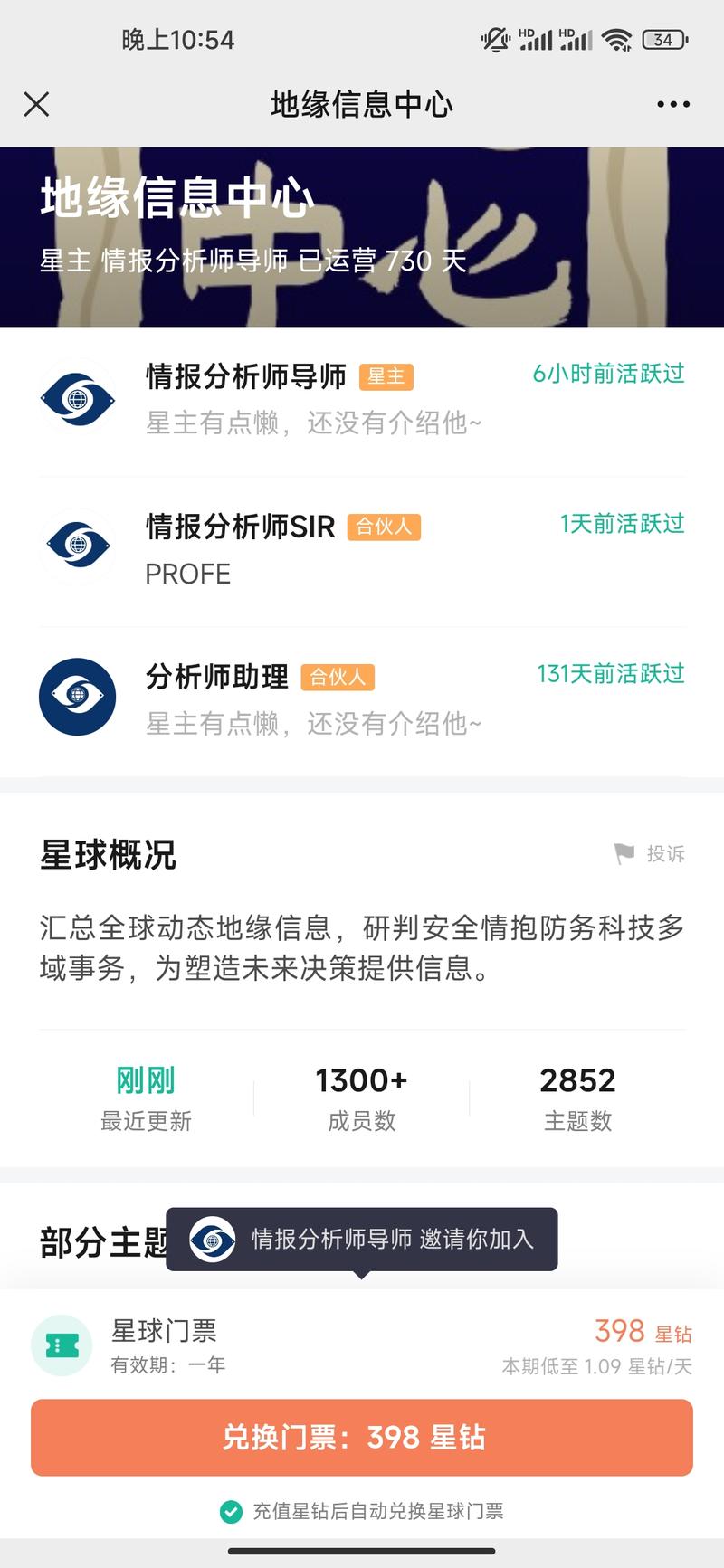 情报分析师  公众号主攻….-网创风向标论坛-网络创业-网创圈