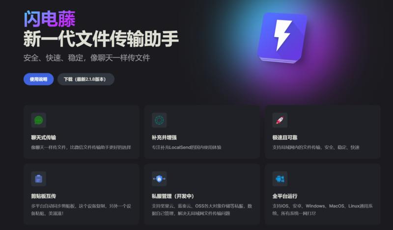 发现一个局域网互传的神器，….-网创风向标论坛-网络创业-网创圈
