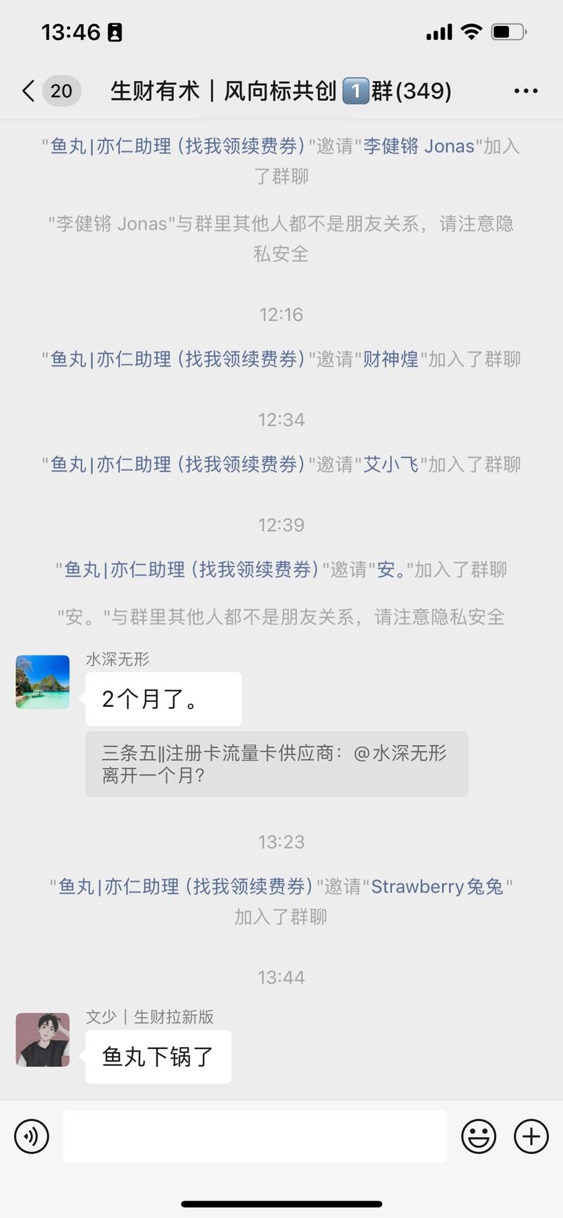 突发奇想，今天有人在风向….-网创风向标论坛-网络创业-网创圈