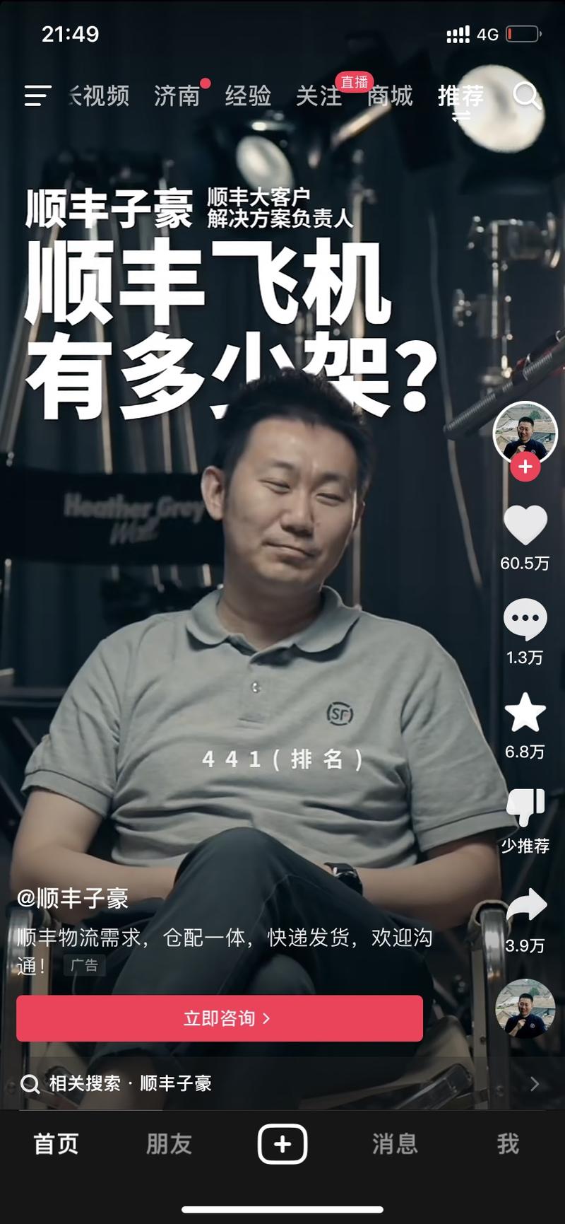 看看世界500强，排名44….-网创风向标论坛-网络创业-网创圈