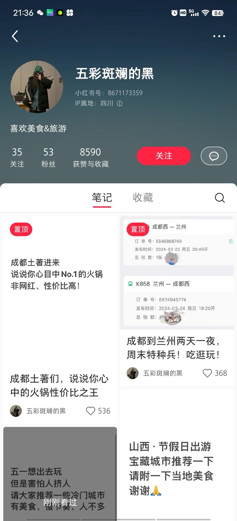 最近又准备到节假日了，相关….-网创风向标论坛-网络创业-网创圈