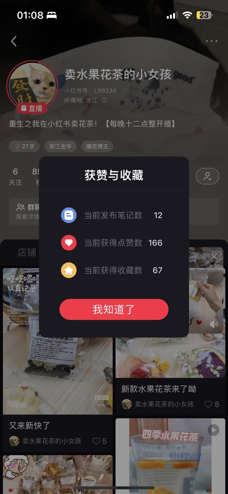 花茶的盲盒卖法，这个应该….-网创风向标论坛-网络创业-网创圈