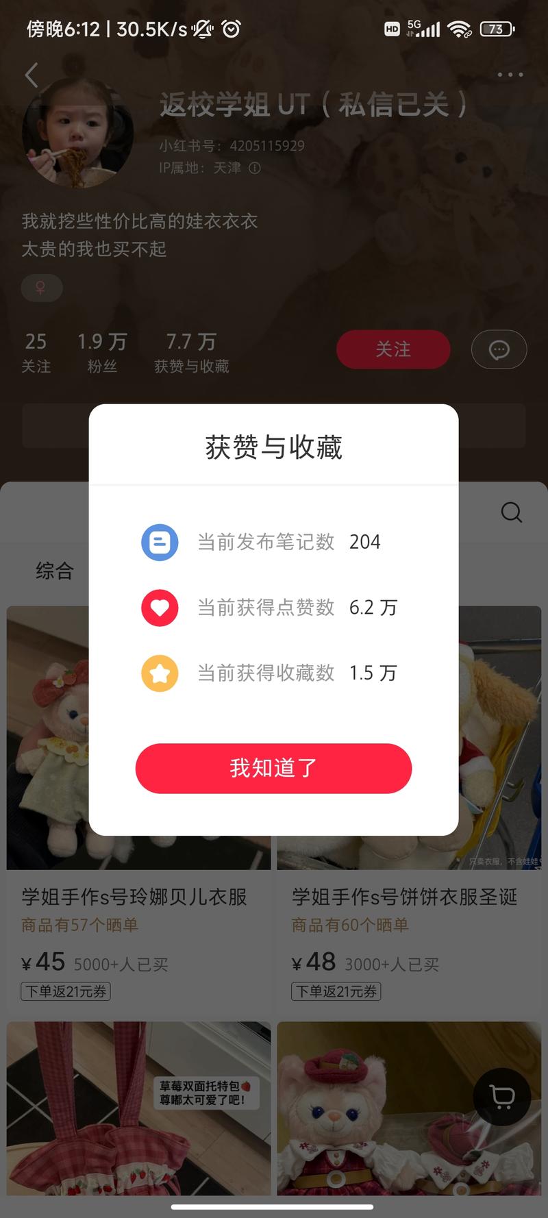 迪士尼物品+手工，给迪士尼….-网创风向标论坛-网络创业-网创圈