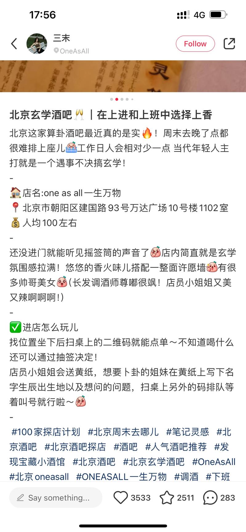 依旧是熟悉的X学赛道X学酒….-网创风向标论坛-网络创业-网创圈