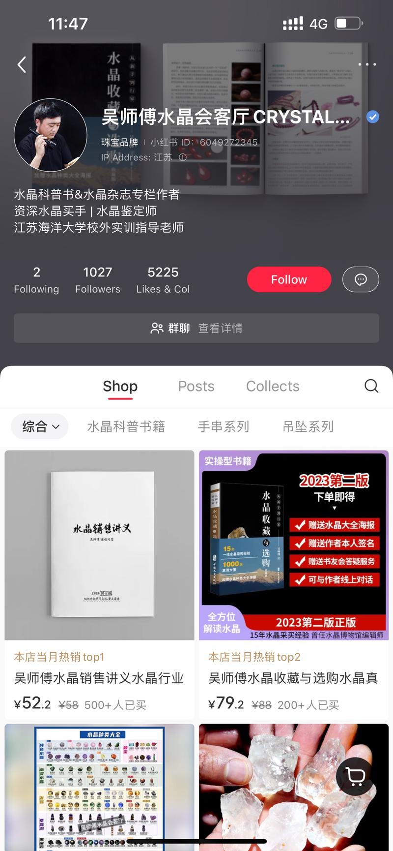 水晶赛道很卷   常规品卖….-网创风向标论坛-网络创业-网创圈