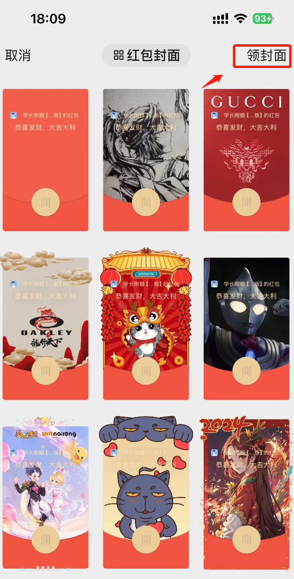 重磅！微信新功能全面开放红….-网创风向标论坛-网络创业-网创圈