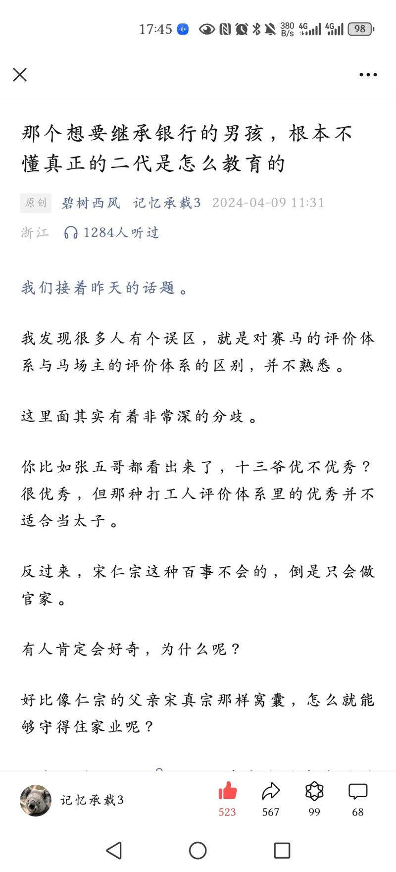 公众号文章，在阅读时打开….-网创风向标论坛-网络创业-网创圈