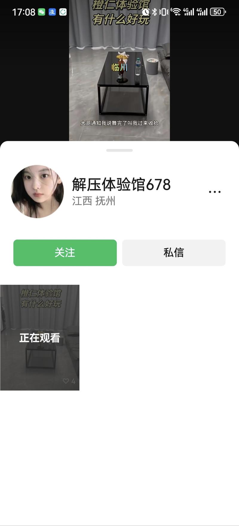 最近成人类的玩具确实流量….-网创风向标论坛-网络创业-网创圈