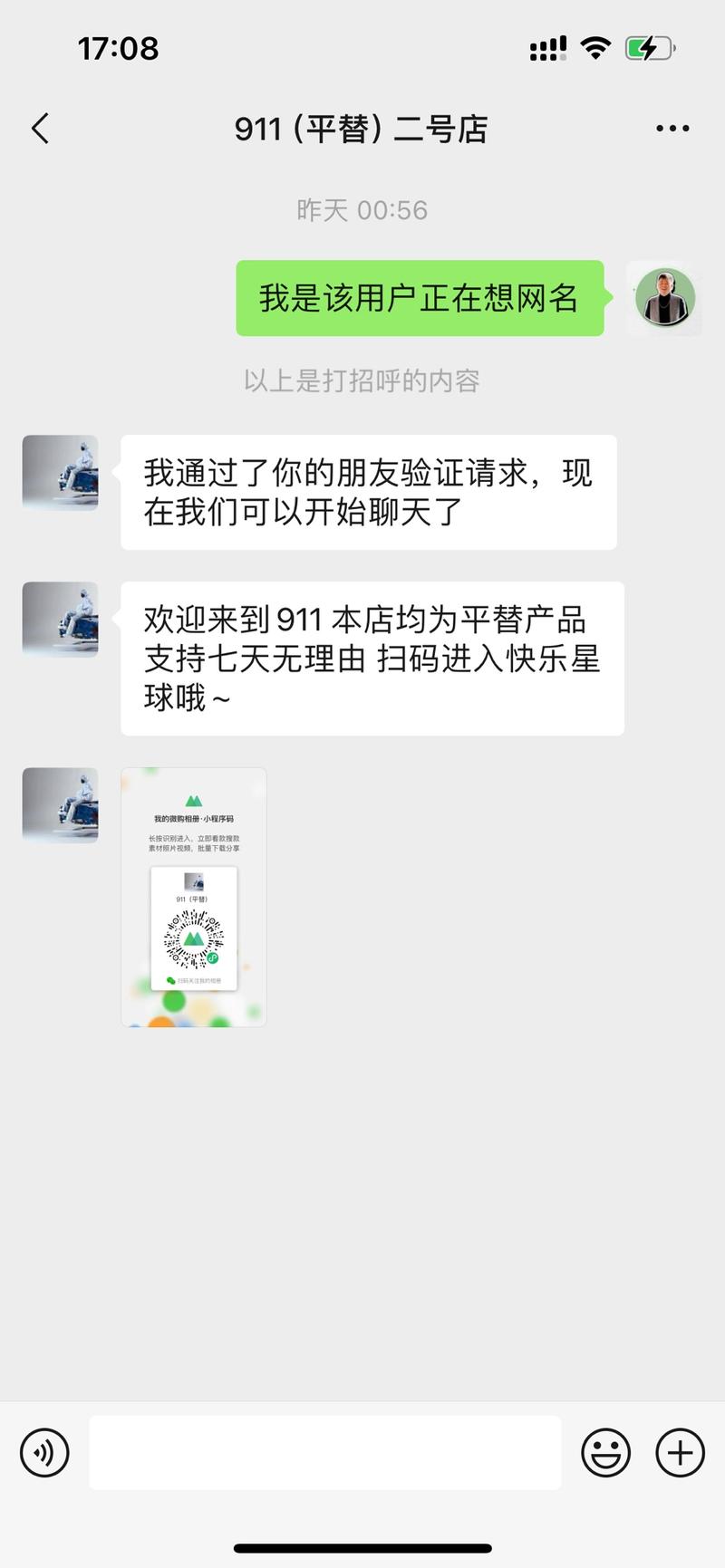 抖音直播间不挂小黄车，不卖….-网创风向标论坛-网络创业-网创圈