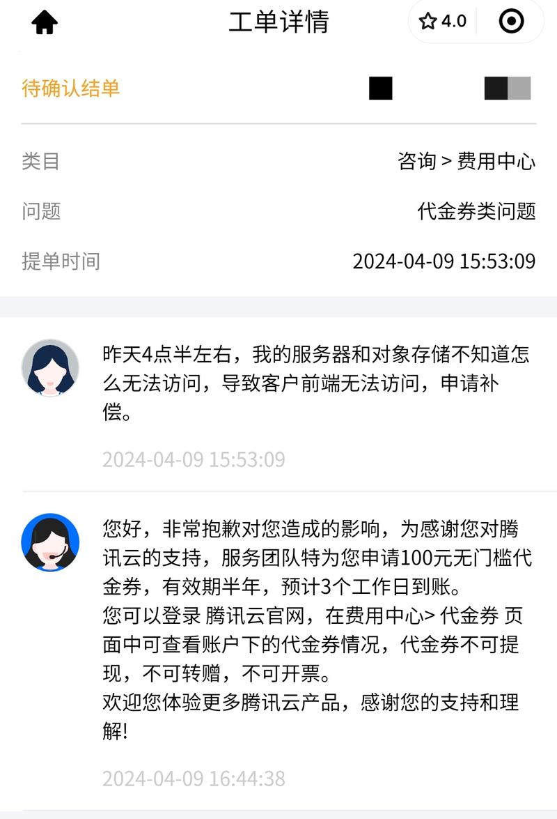 昨天腾讯云宕机发放100元….-网创风向标论坛-网络创业-网创圈