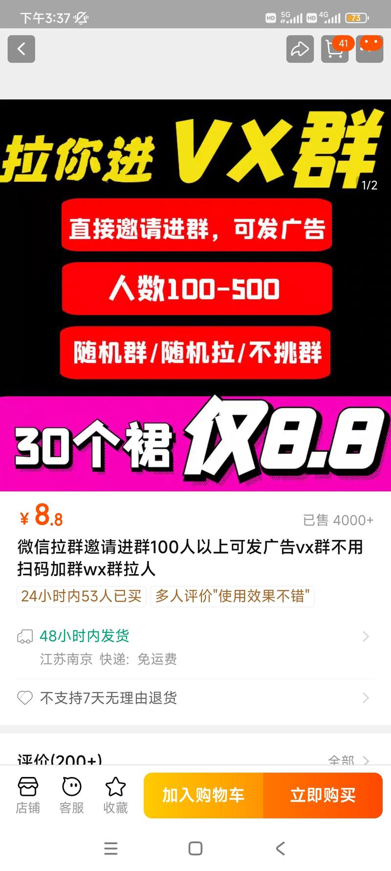 wx群也能买卖，单价8…..-网创风向标论坛-网络创业-网创圈