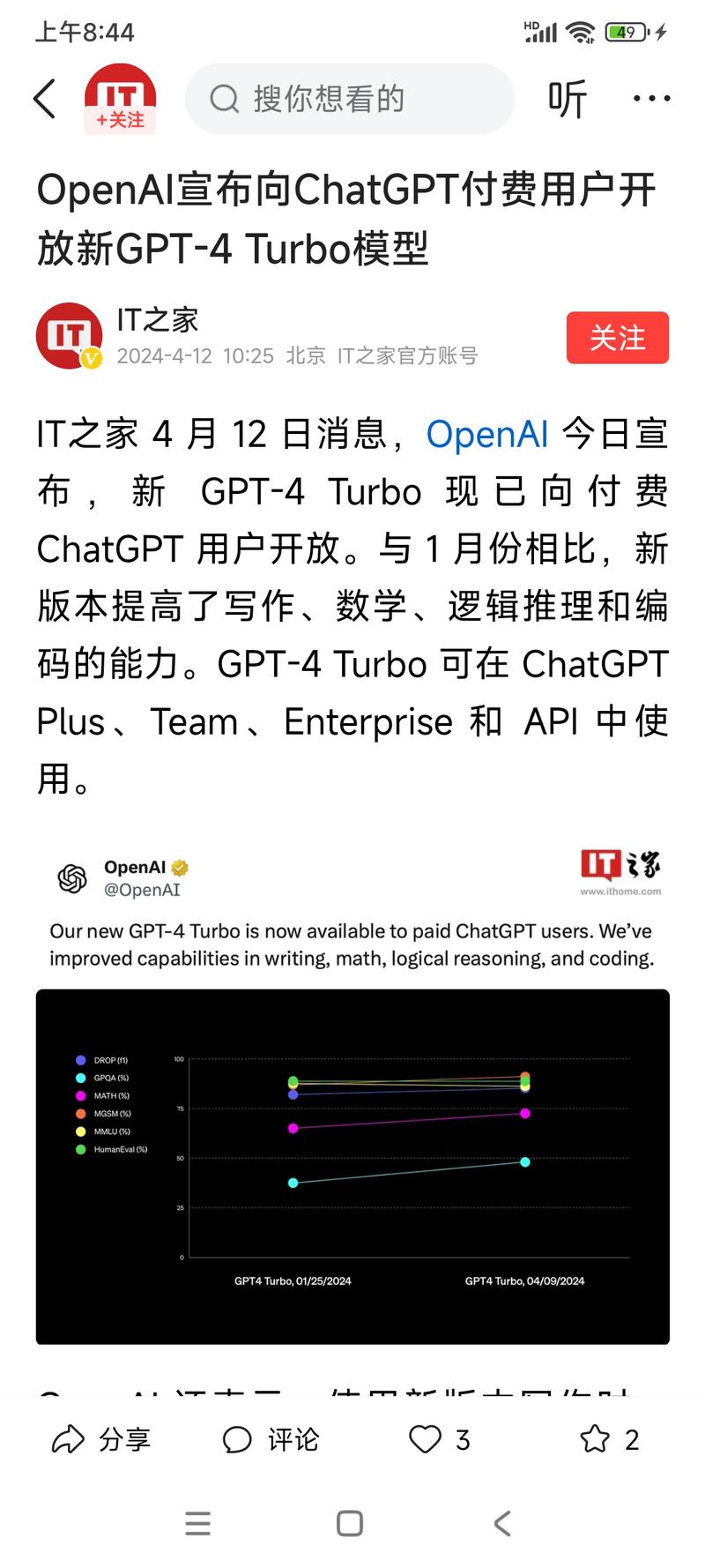 OpenAI 宣….-网创风向标论坛-网络创业-网创圈