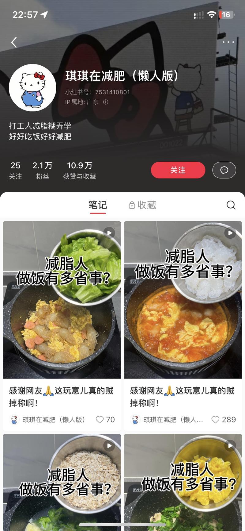 #小红书 减脂餐33个笔….-网创风向标论坛-网络创业-网创圈