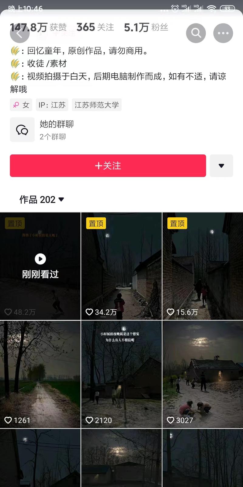 抖音发布乡愁记忆 每个作….-网创风向标论坛-网络创业-网创圈