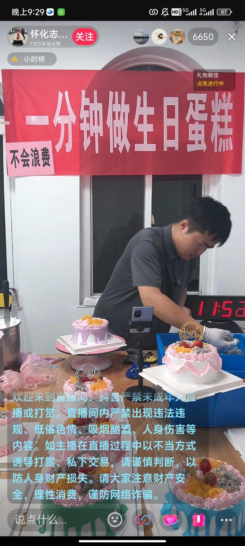一分钟做蛋糕有一技之长可….-网创风向标论坛-网络创业-网创圈