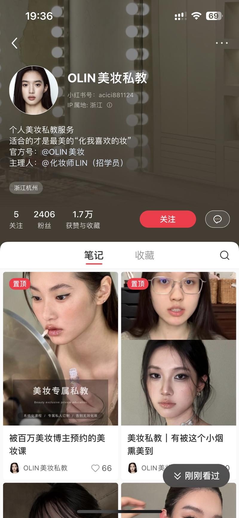 小红书美妆私教有点类似早….-网创风向标论坛-网络创业-网创圈